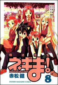 negima tome 08!!!